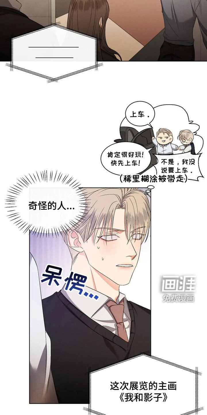 第63章：【第二季】展览