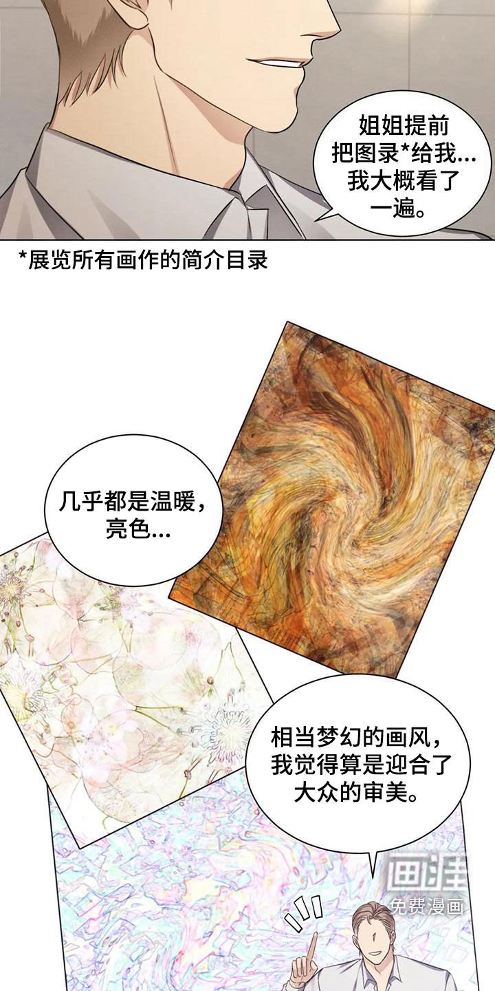 第63章：【第二季】展览