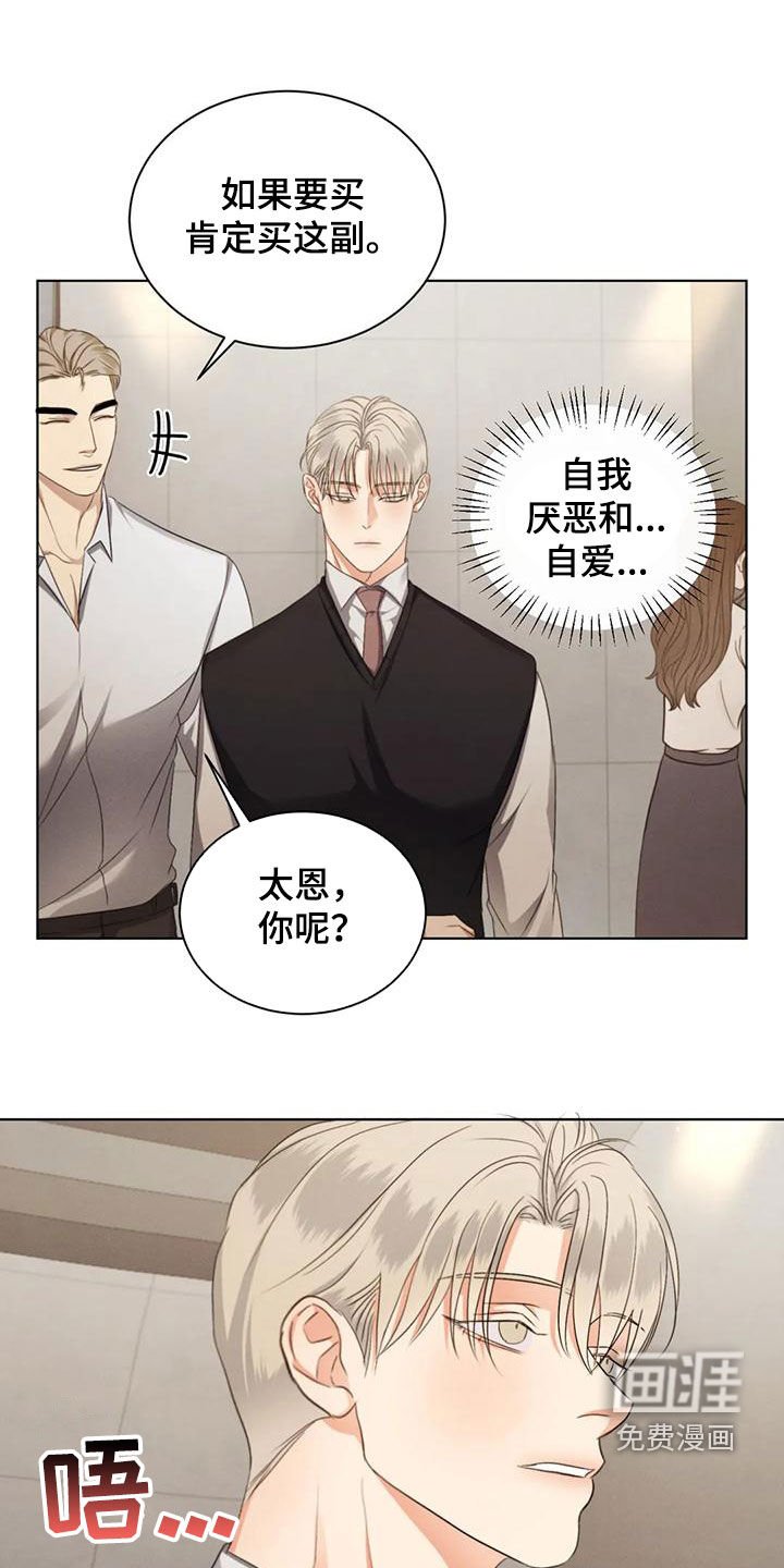 第63章：【第二季】展览