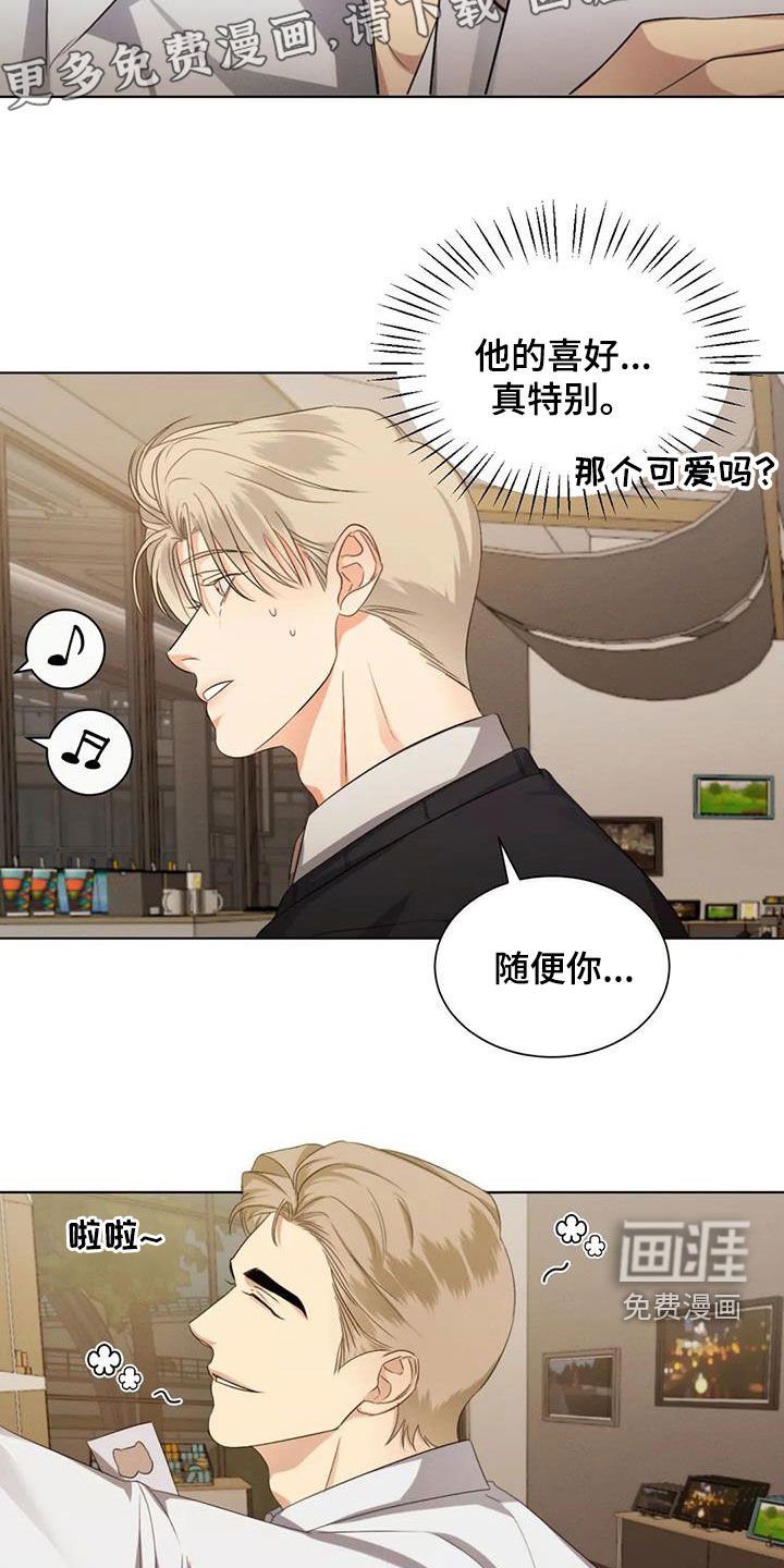第64章：【第二季】恋爱脑