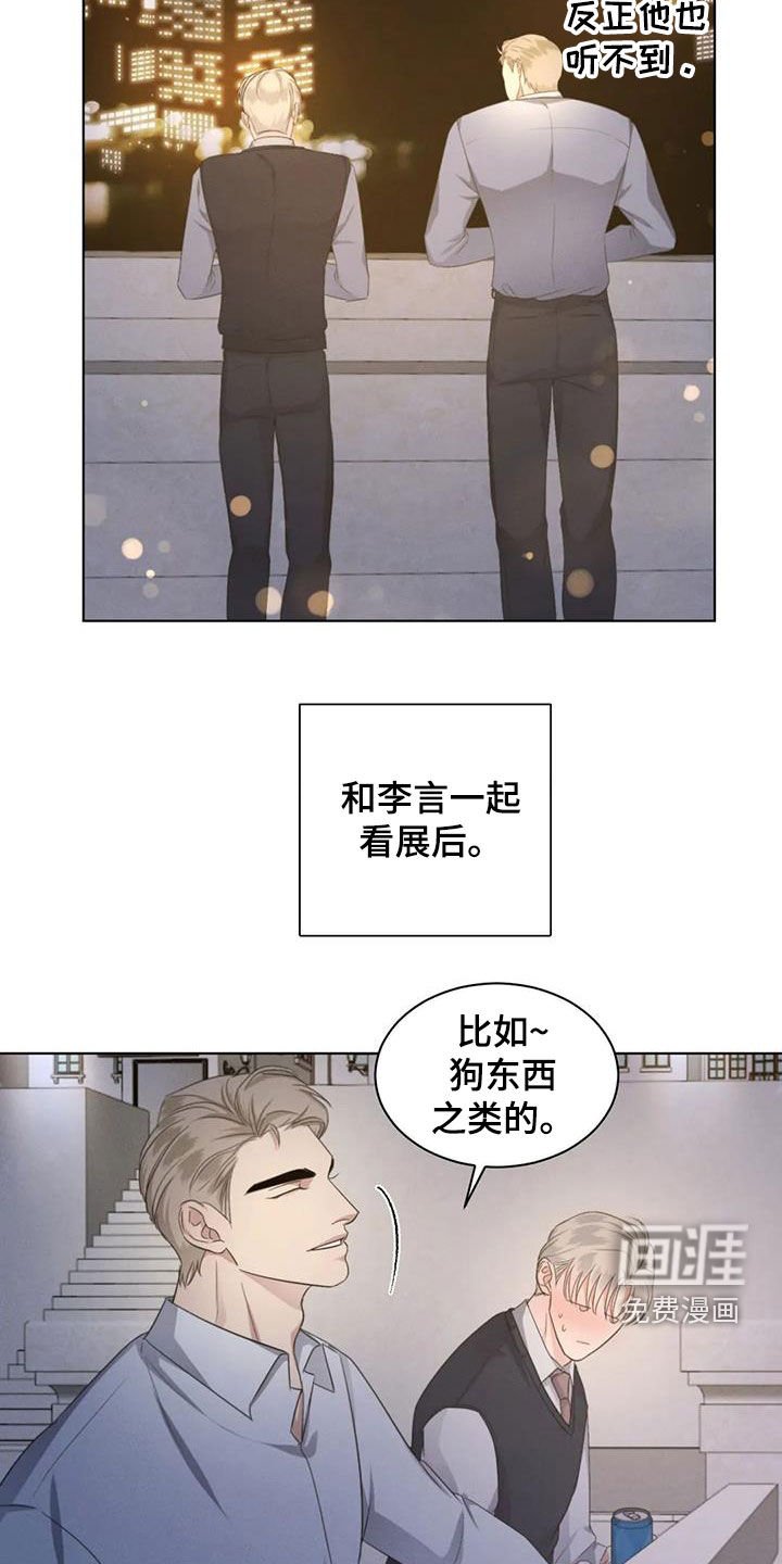 第64章：【第二季】恋爱脑
