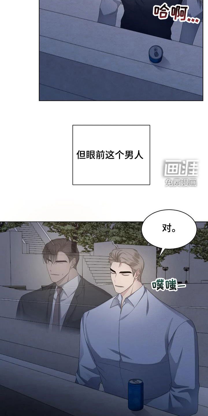 第64章：【第二季】恋爱脑