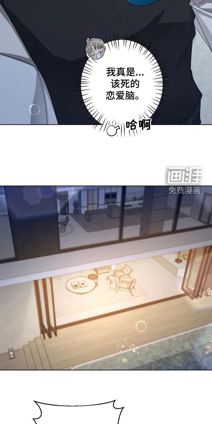 第64章：【第二季】恋爱脑