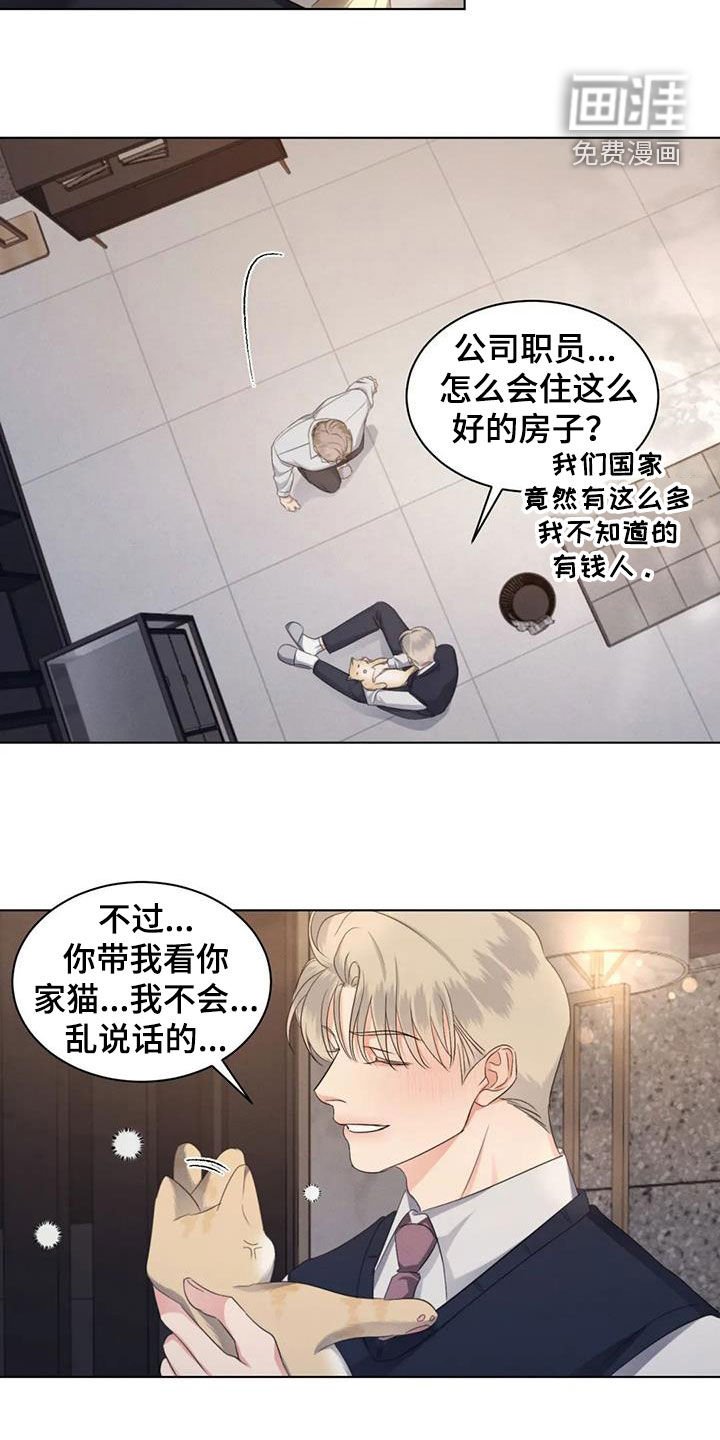 第65章：【第二季】好胜心