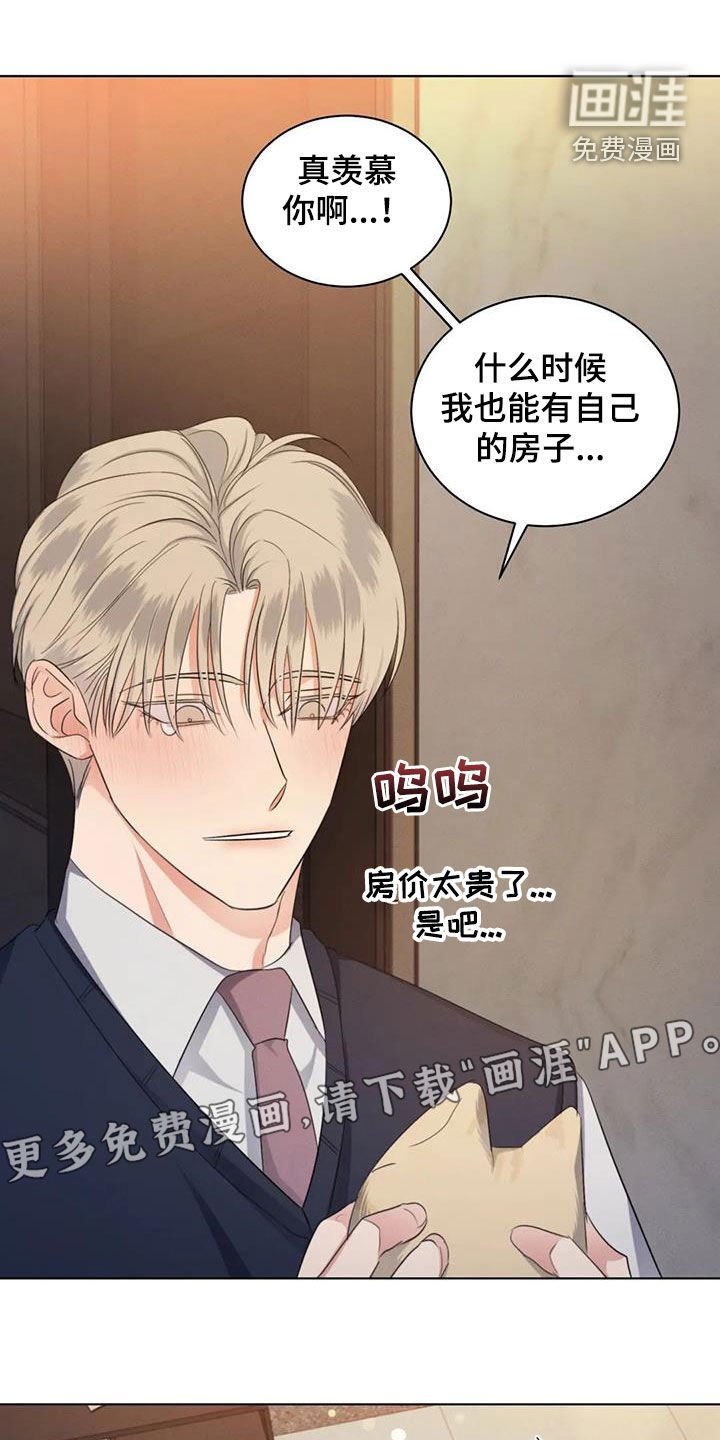 第65章：【第二季】好胜心