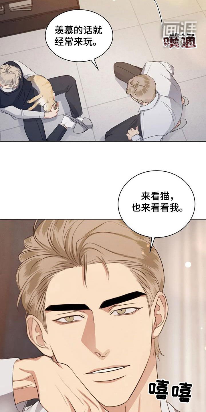 第65章：【第二季】好胜心