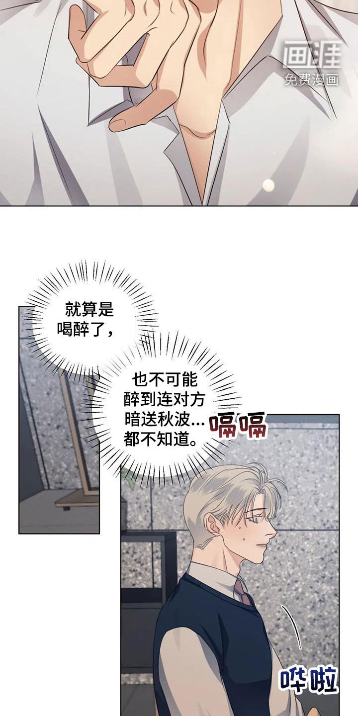 第65章：【第二季】好胜心