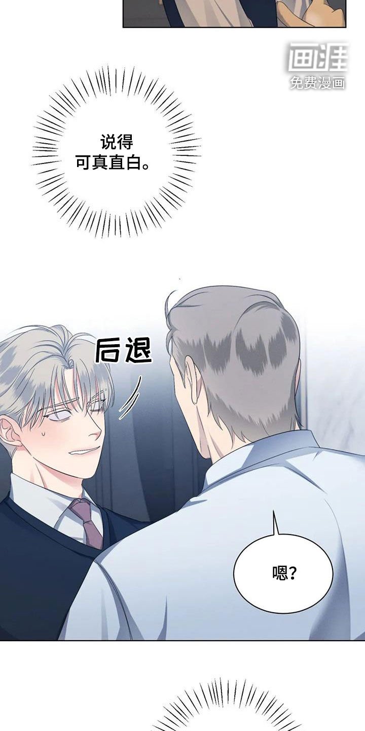 第65章：【第二季】好胜心