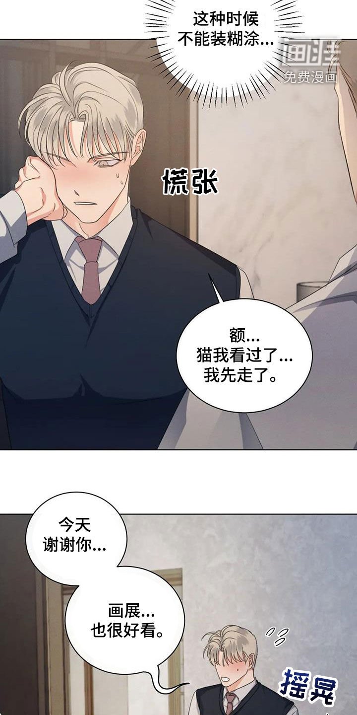 第65章：【第二季】好胜心