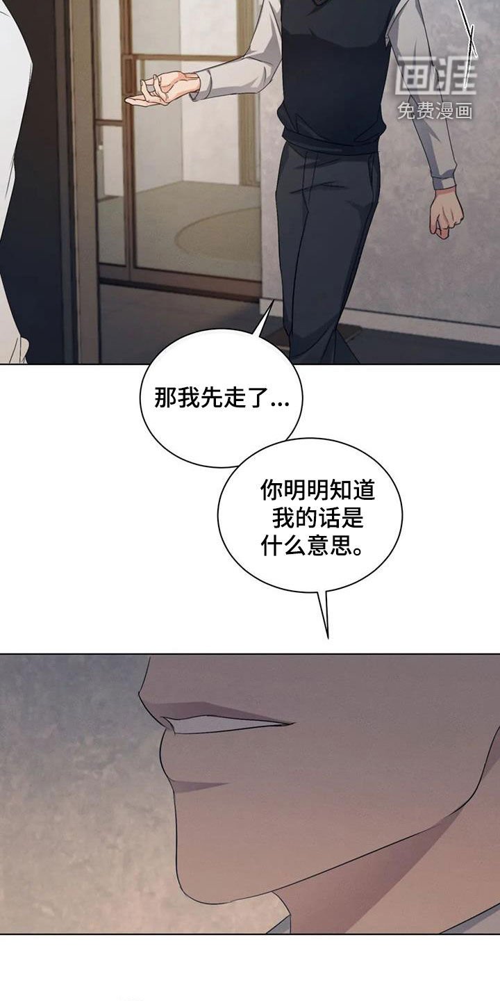 第65章：【第二季】好胜心