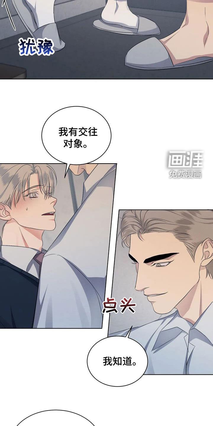 第65章：【第二季】好胜心