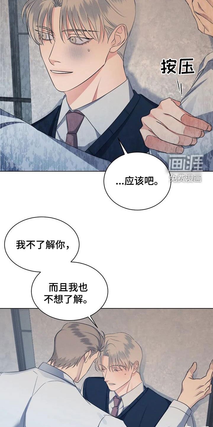 第65章：【第二季】好胜心