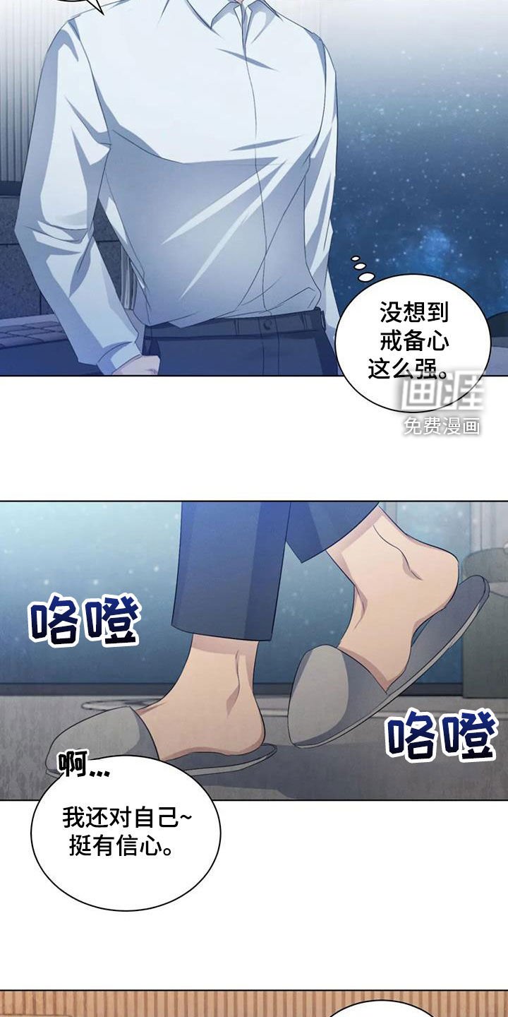 第65章：【第二季】好胜心
