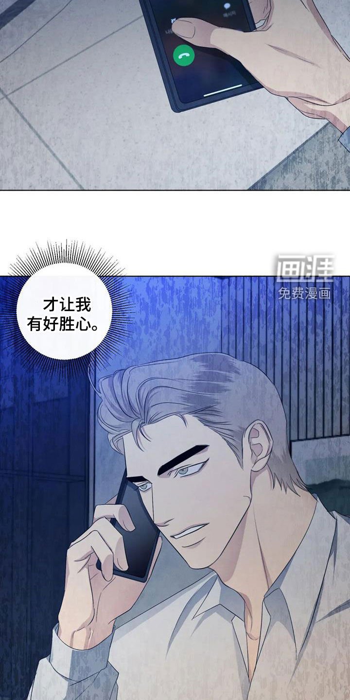 第65章：【第二季】好胜心
