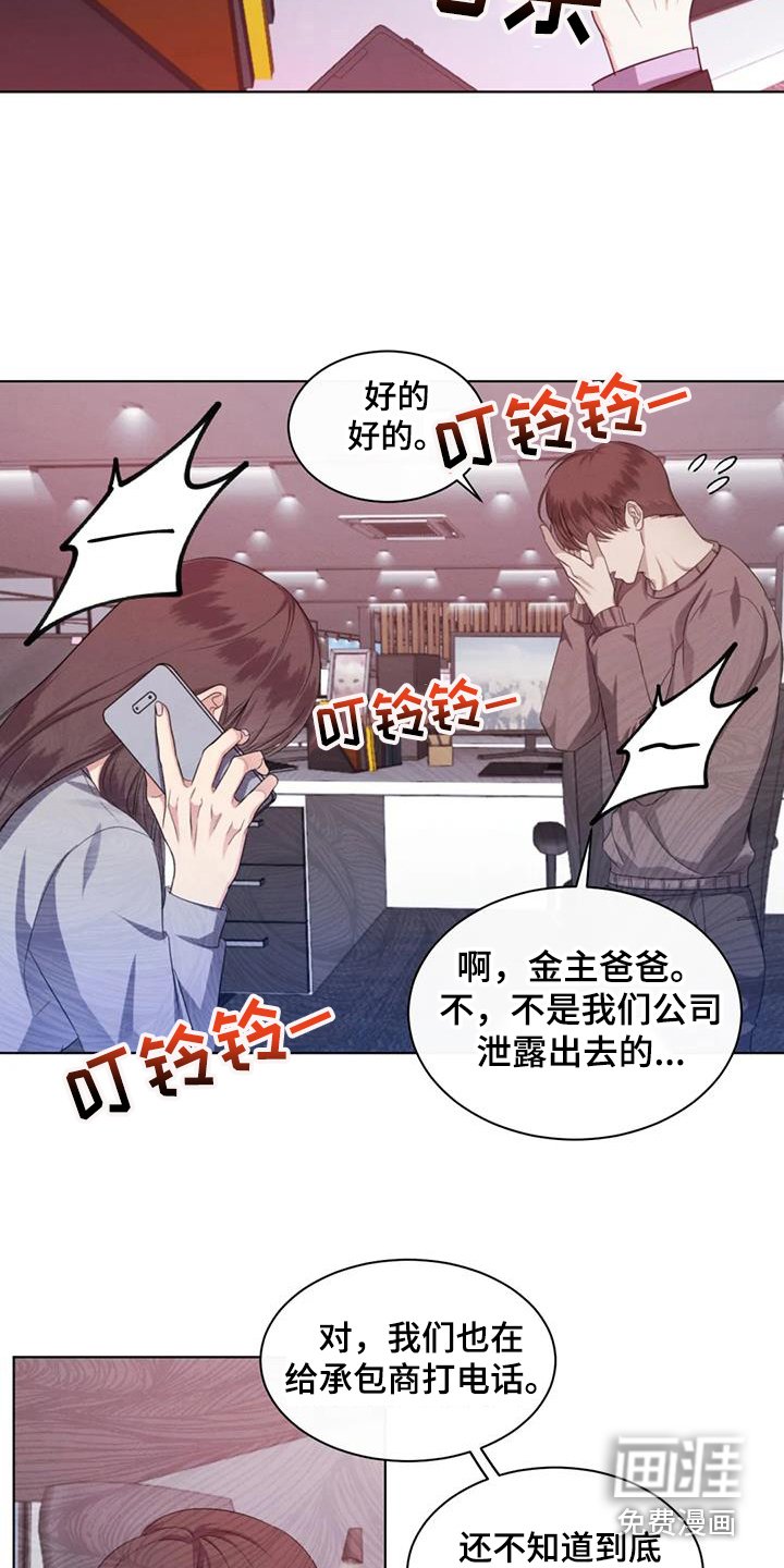 第66章：【第二季】大型事故