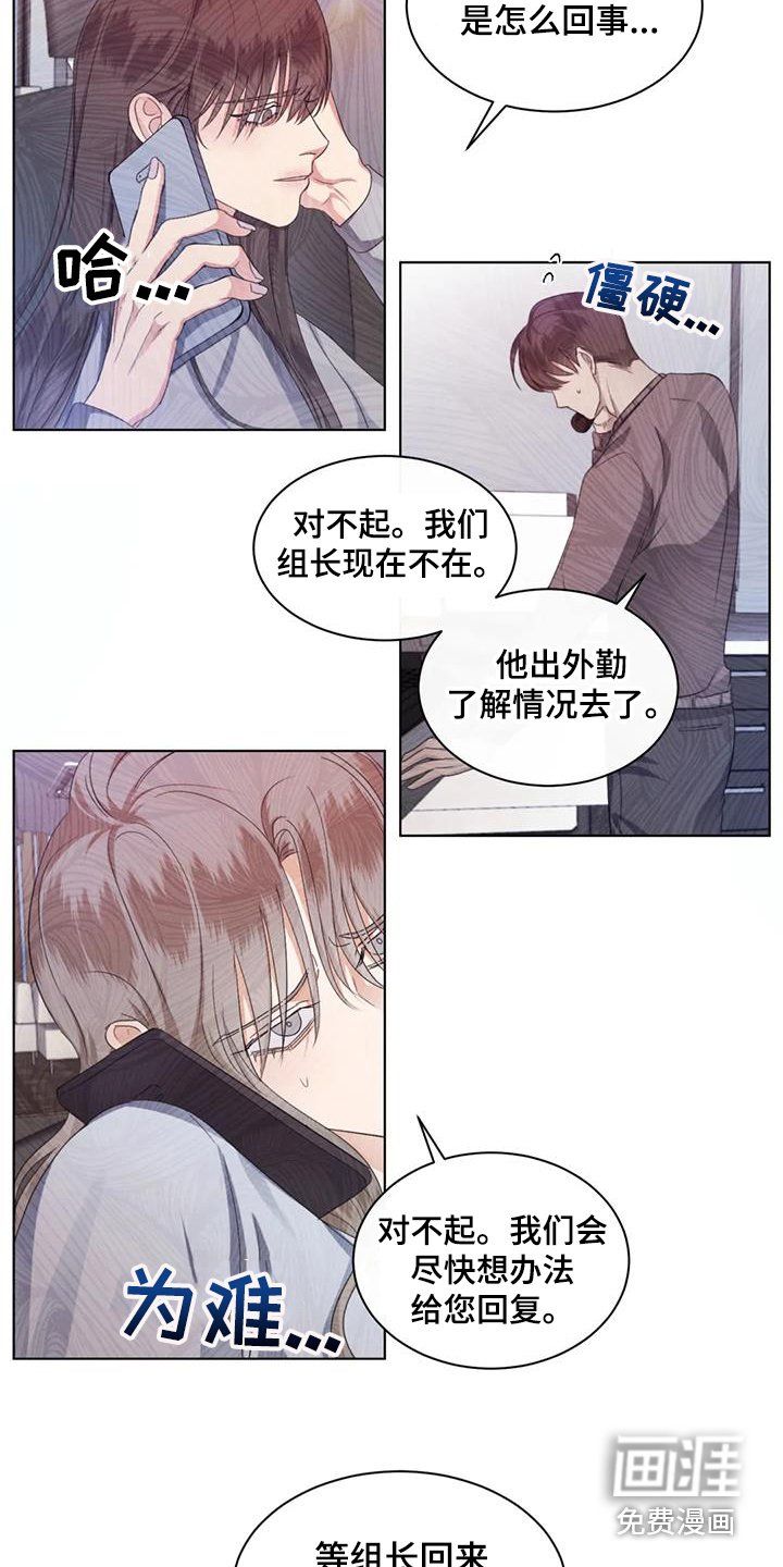 第66章：【第二季】大型事故
