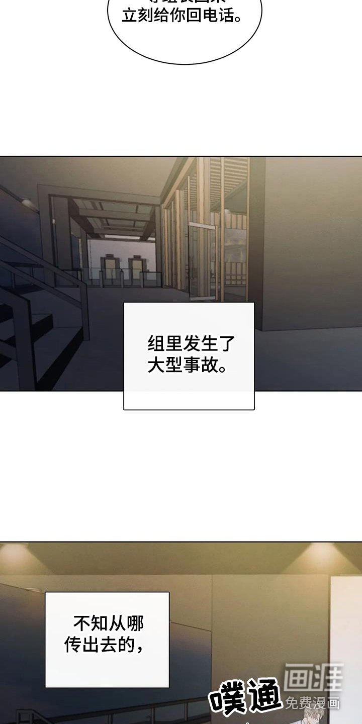 第66章：【第二季】大型事故