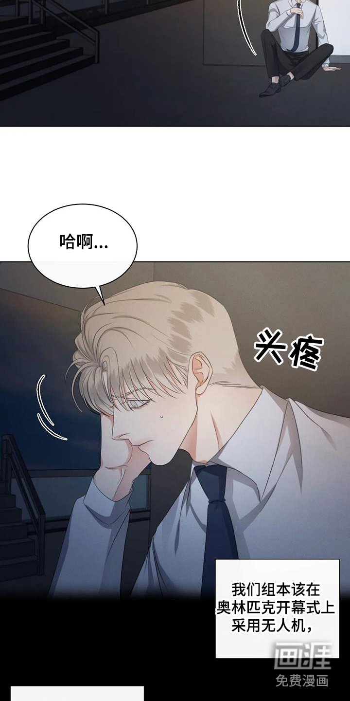 第66章：【第二季】大型事故