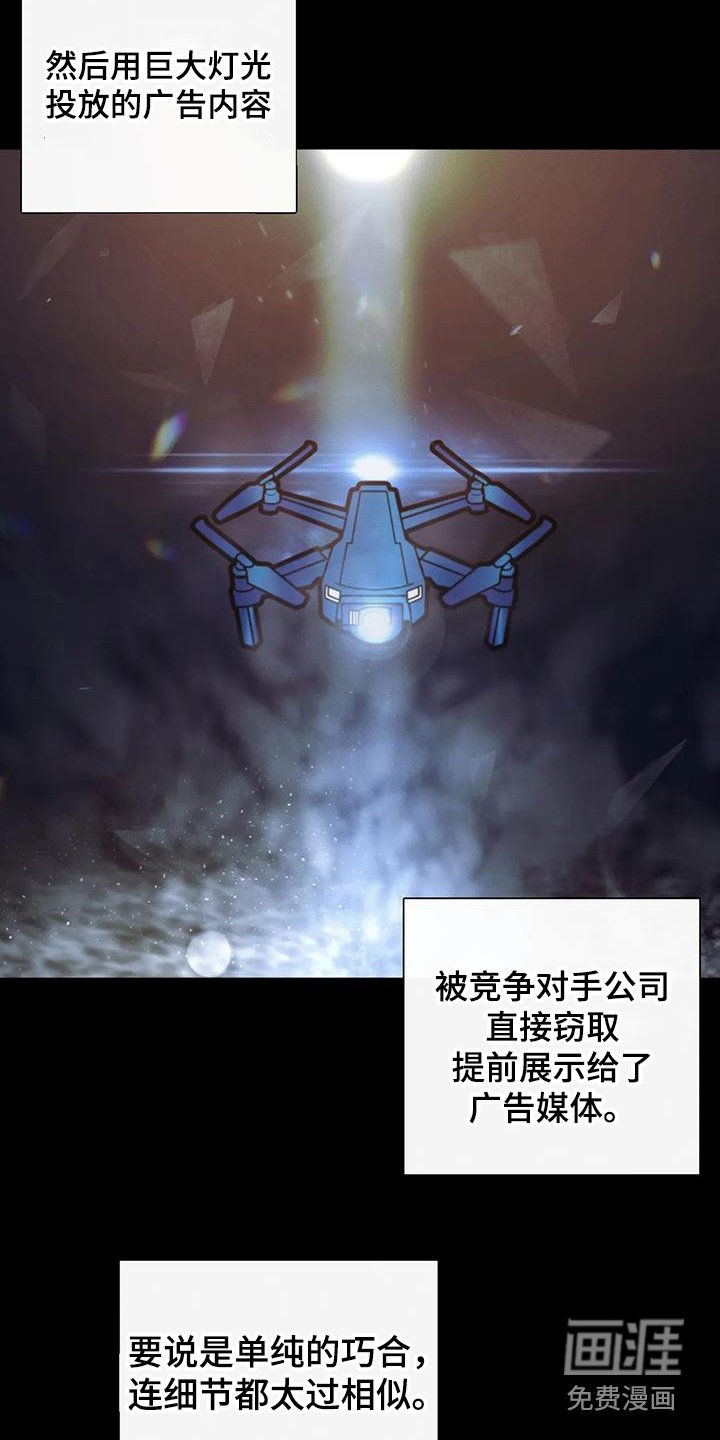 第66章：【第二季】大型事故