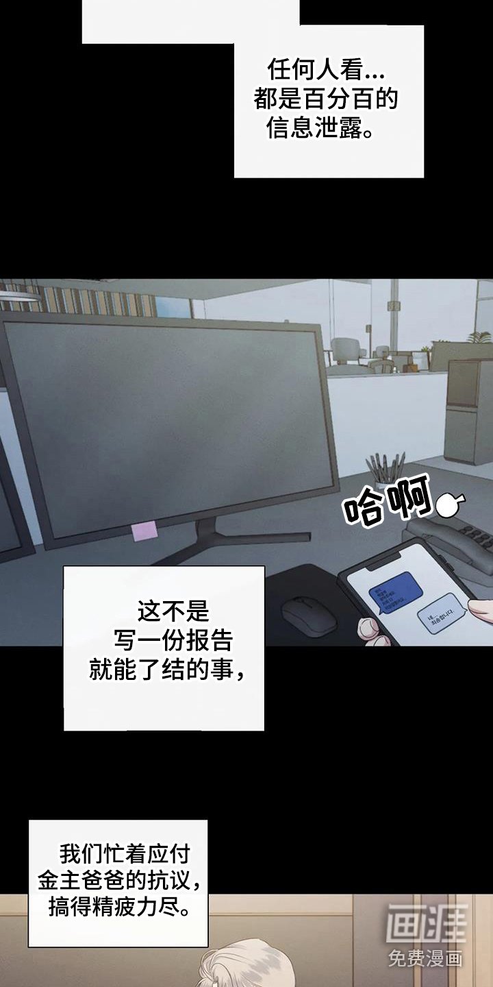第66章：【第二季】大型事故