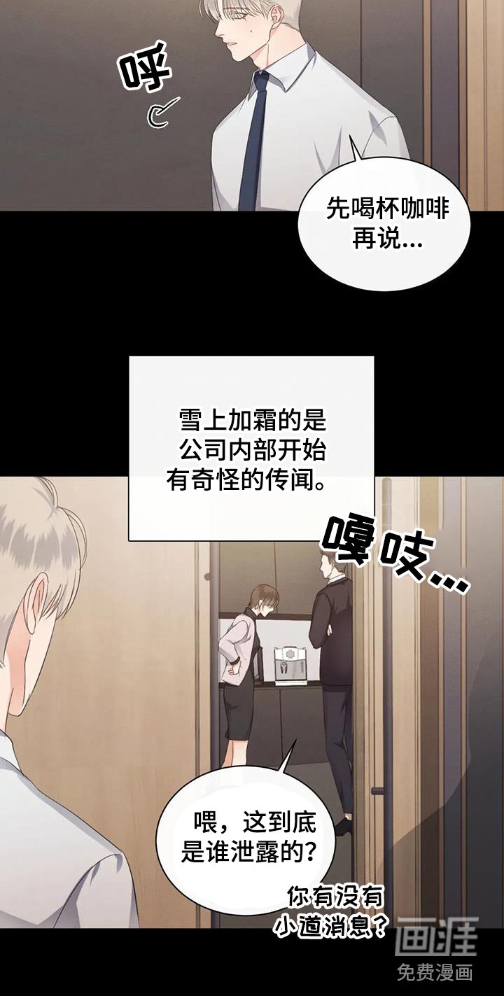 第66章：【第二季】大型事故