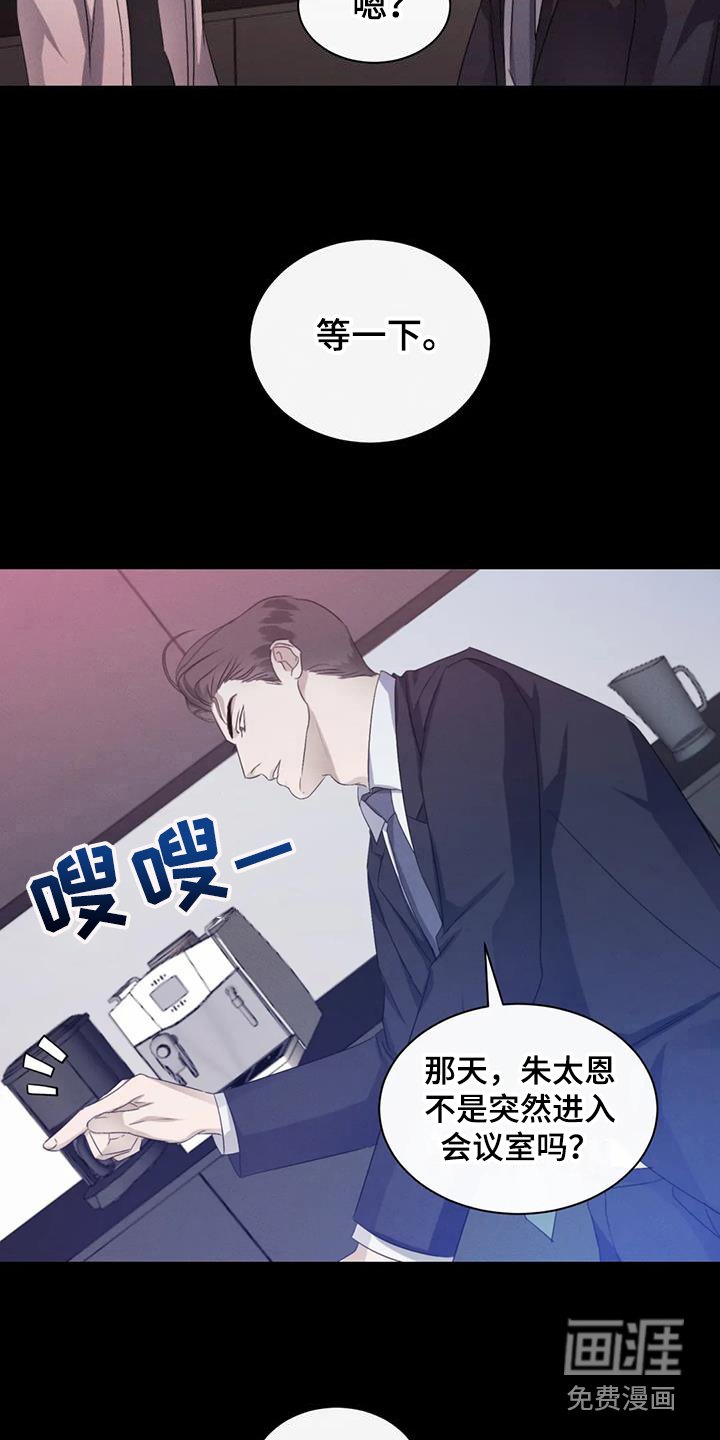 第66章：【第二季】大型事故