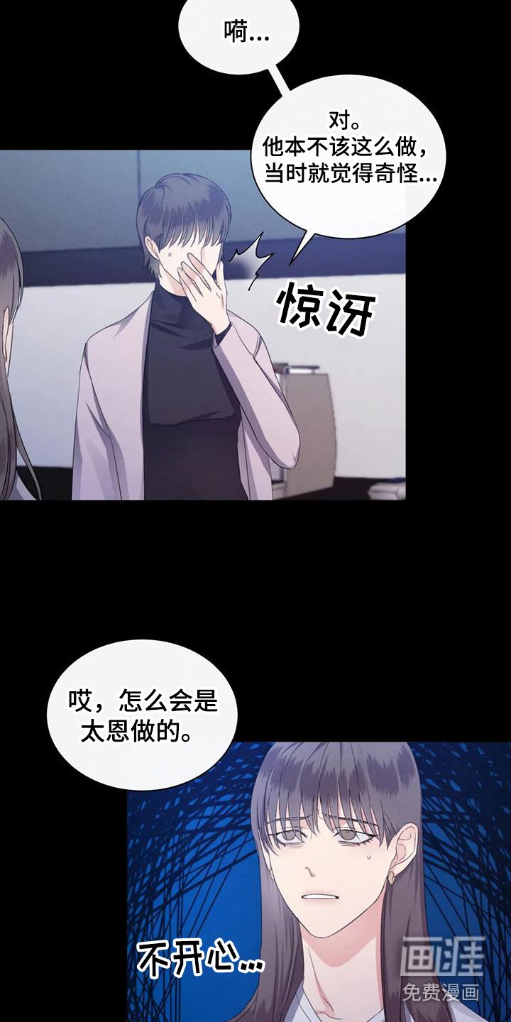 第66章：【第二季】大型事故