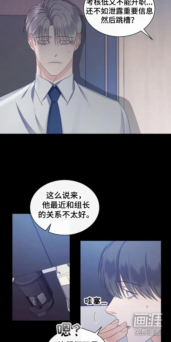 第66章：【第二季】大型事故