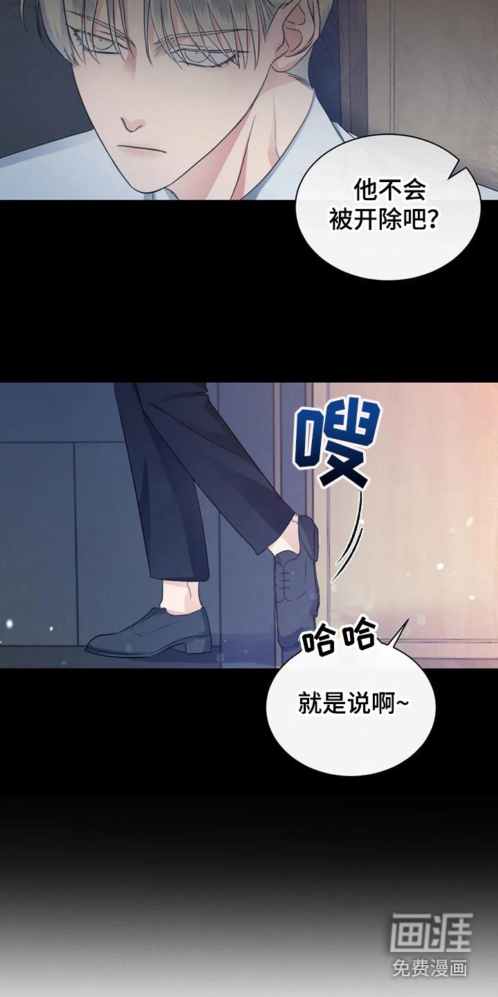 第66章：【第二季】大型事故