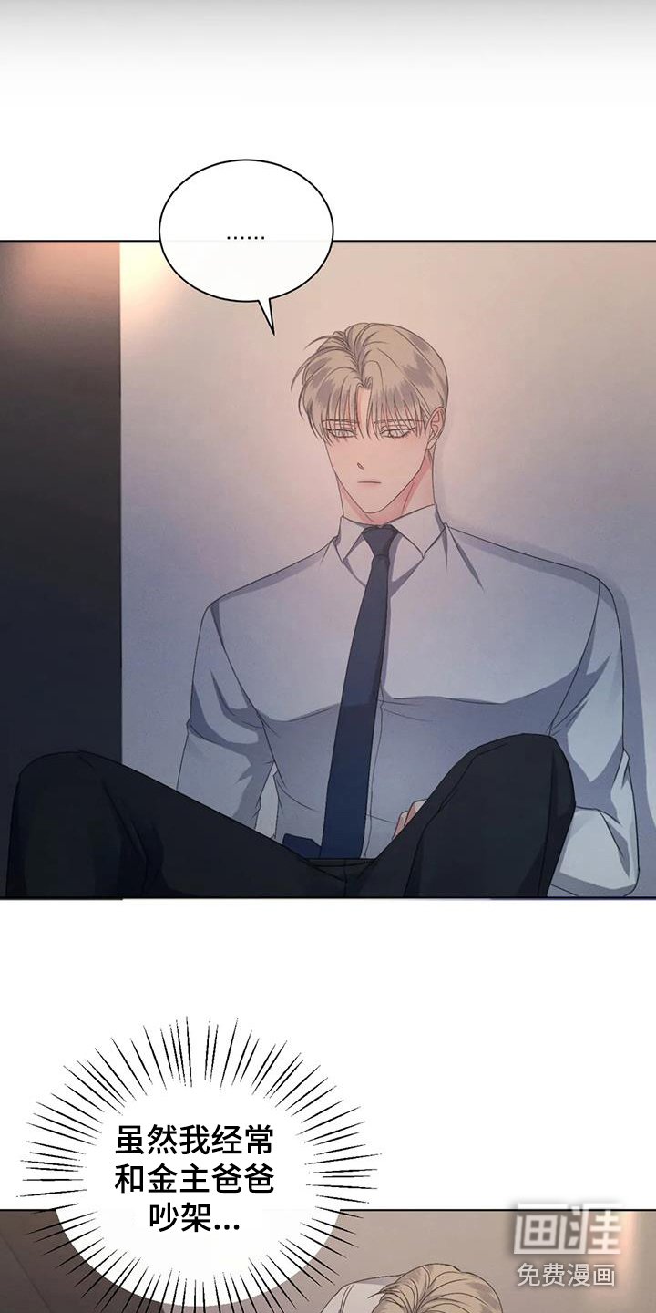 第66章：【第二季】大型事故