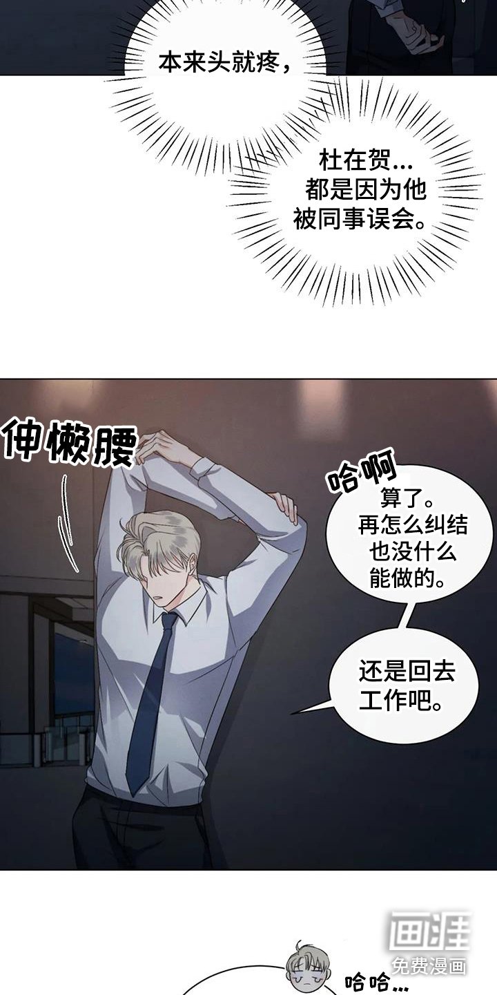 第66章：【第二季】大型事故