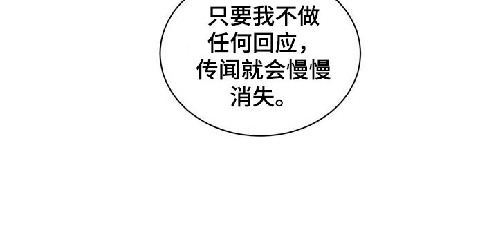 第66章：【第二季】大型事故
