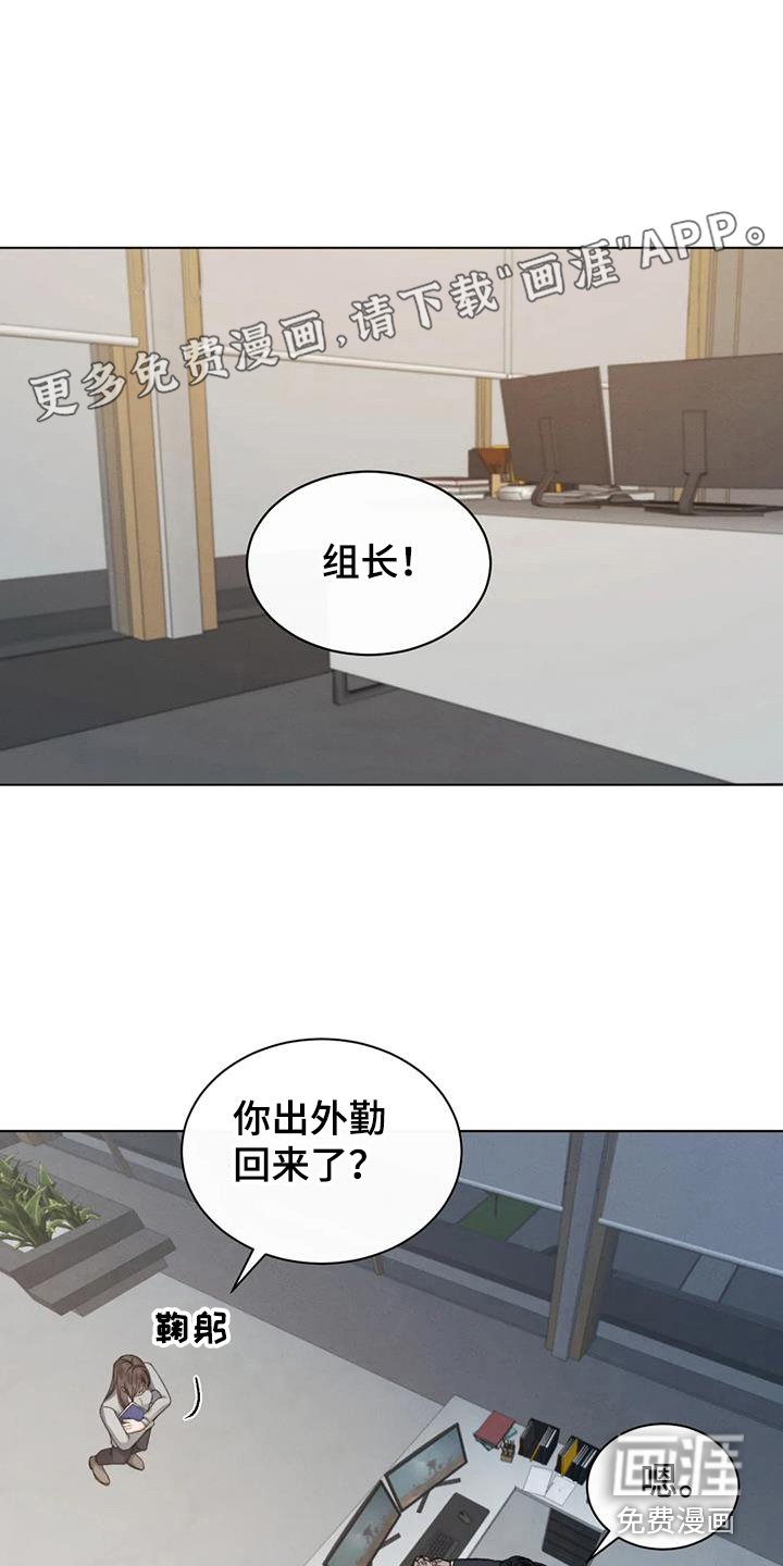 第67章：【第二季】传闻
