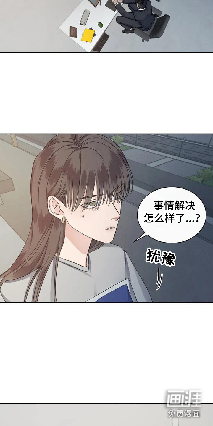 第67章：【第二季】传闻