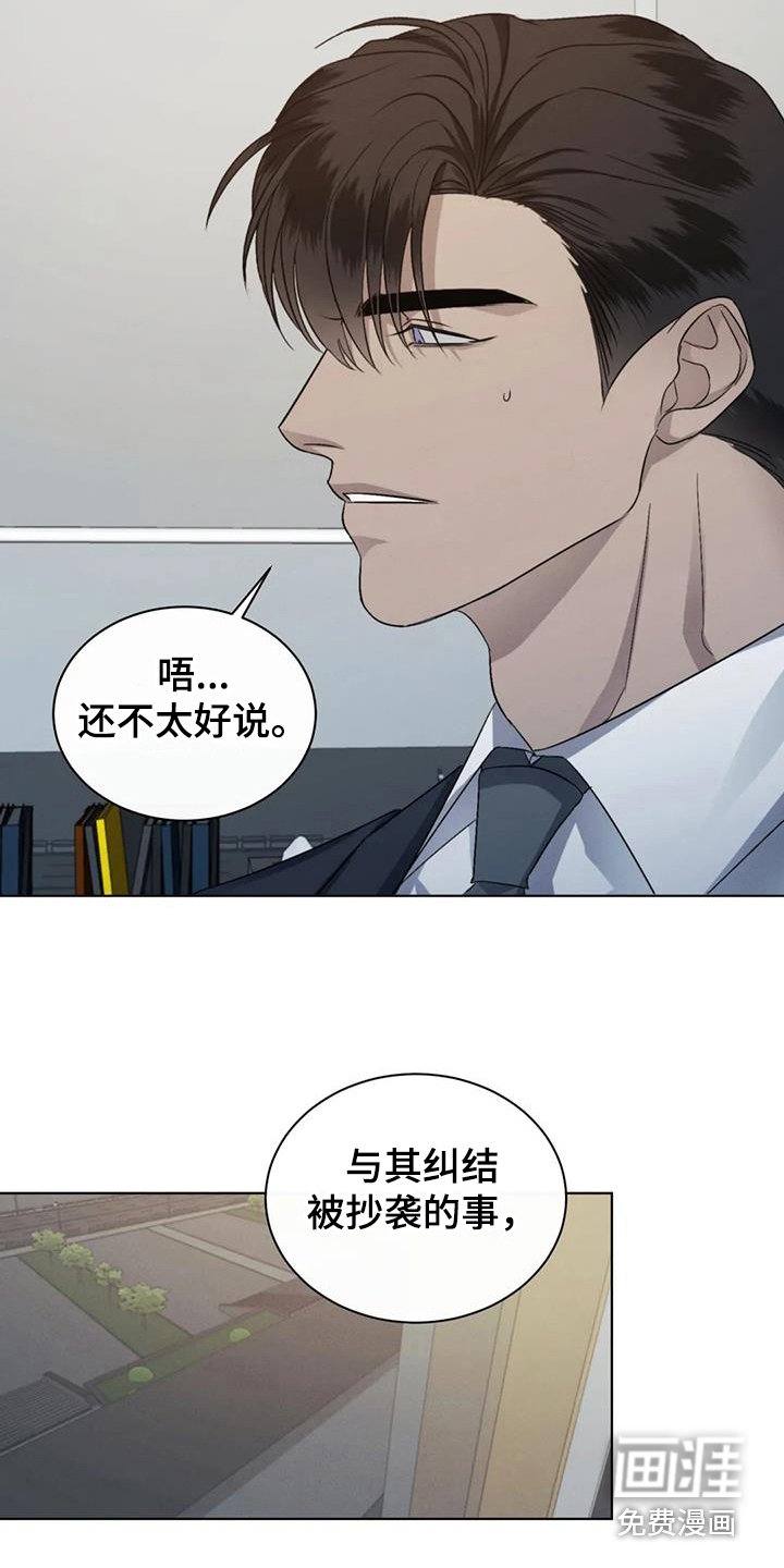 第67章：【第二季】传闻