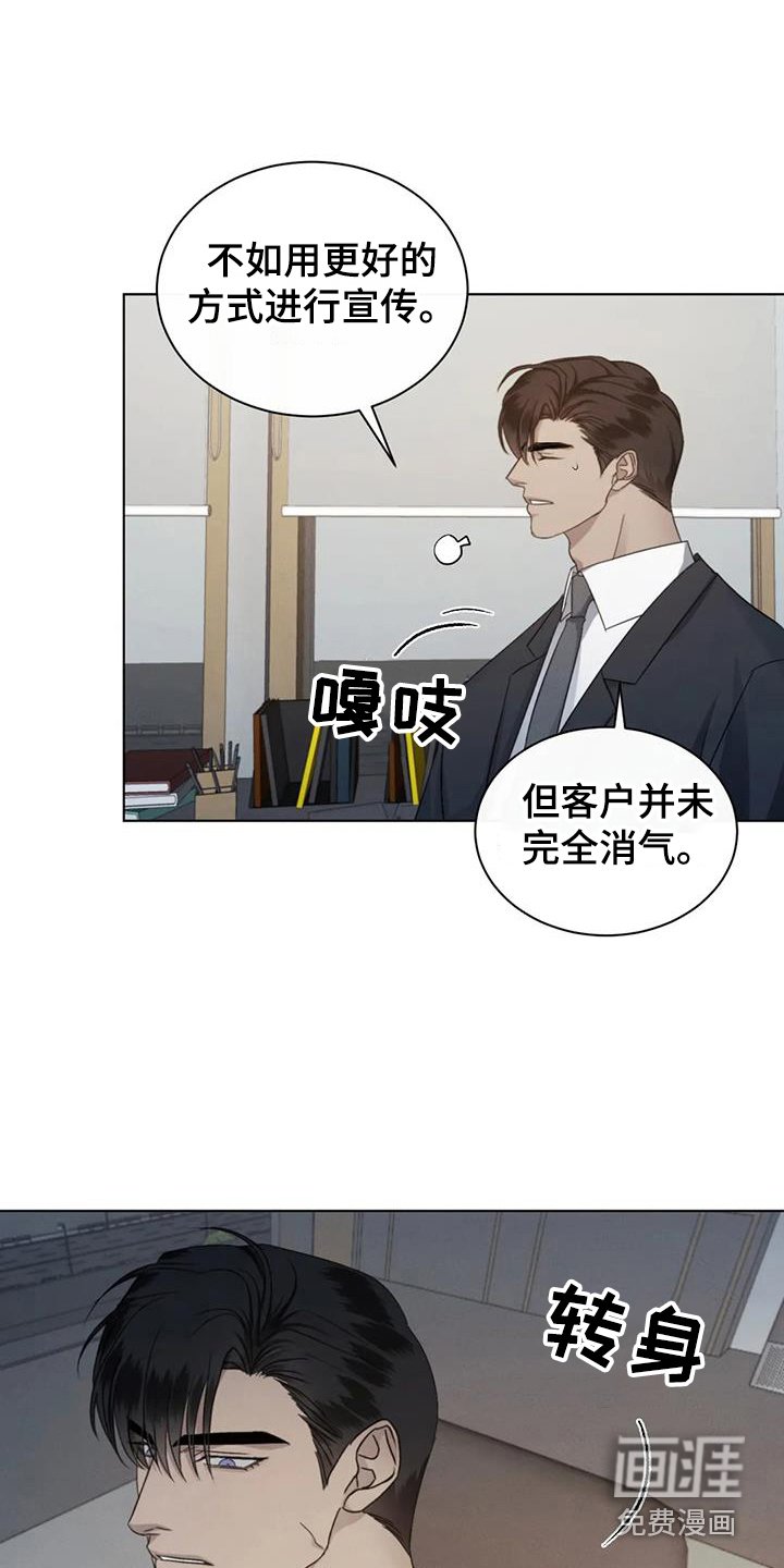 第67章：【第二季】传闻