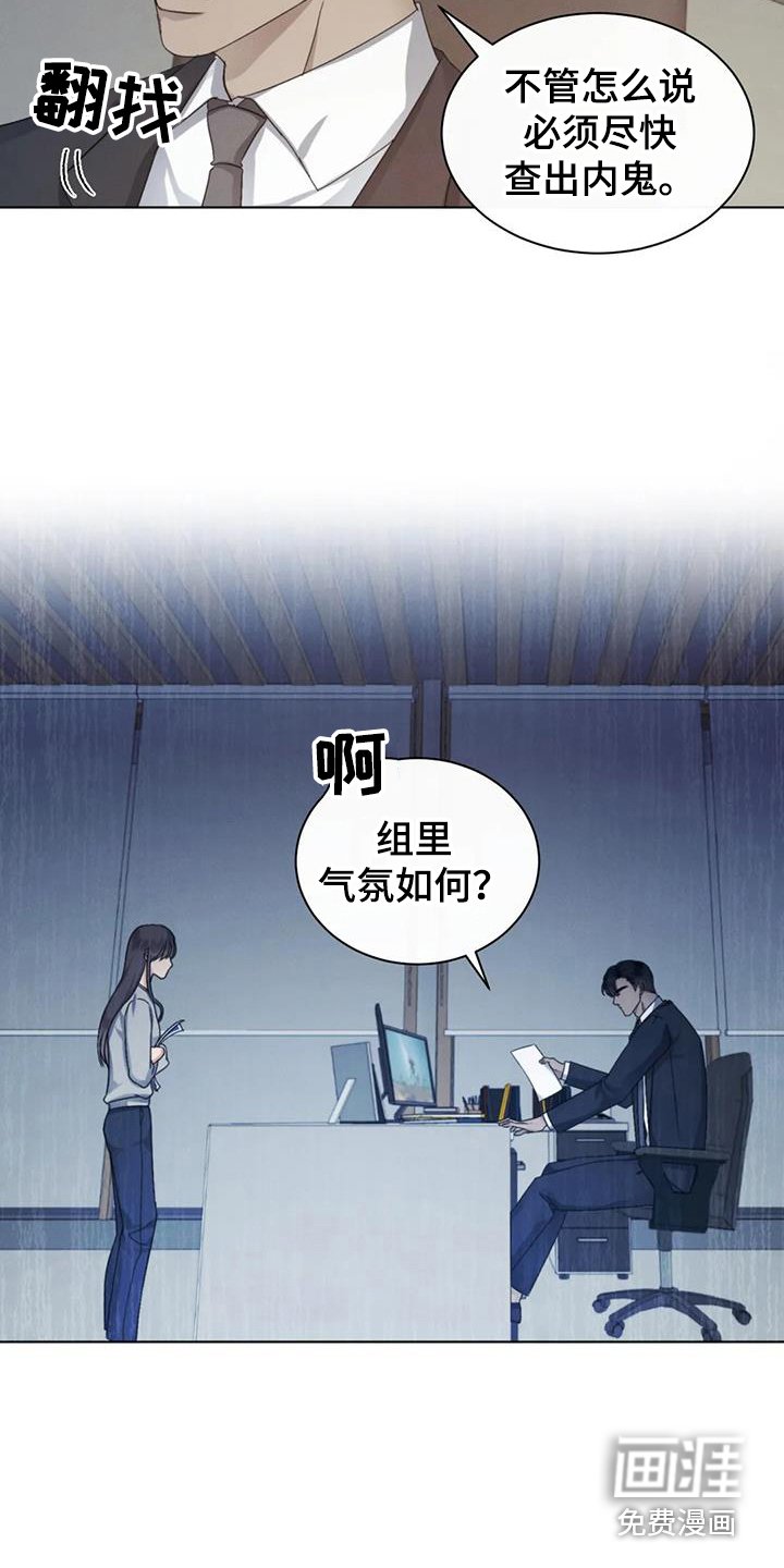 第67章：【第二季】传闻
