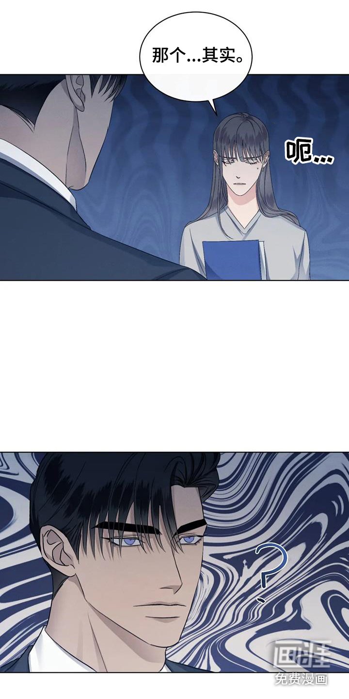 第67章：【第二季】传闻