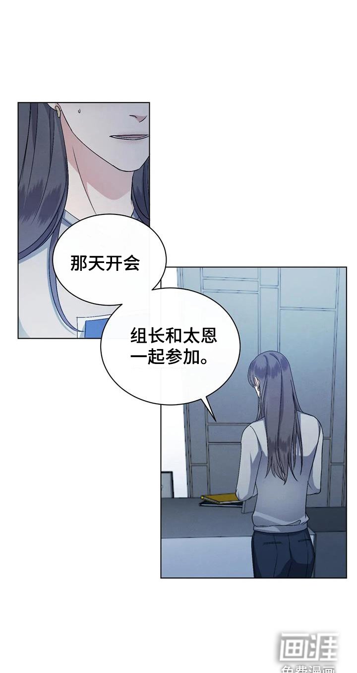 第67章：【第二季】传闻