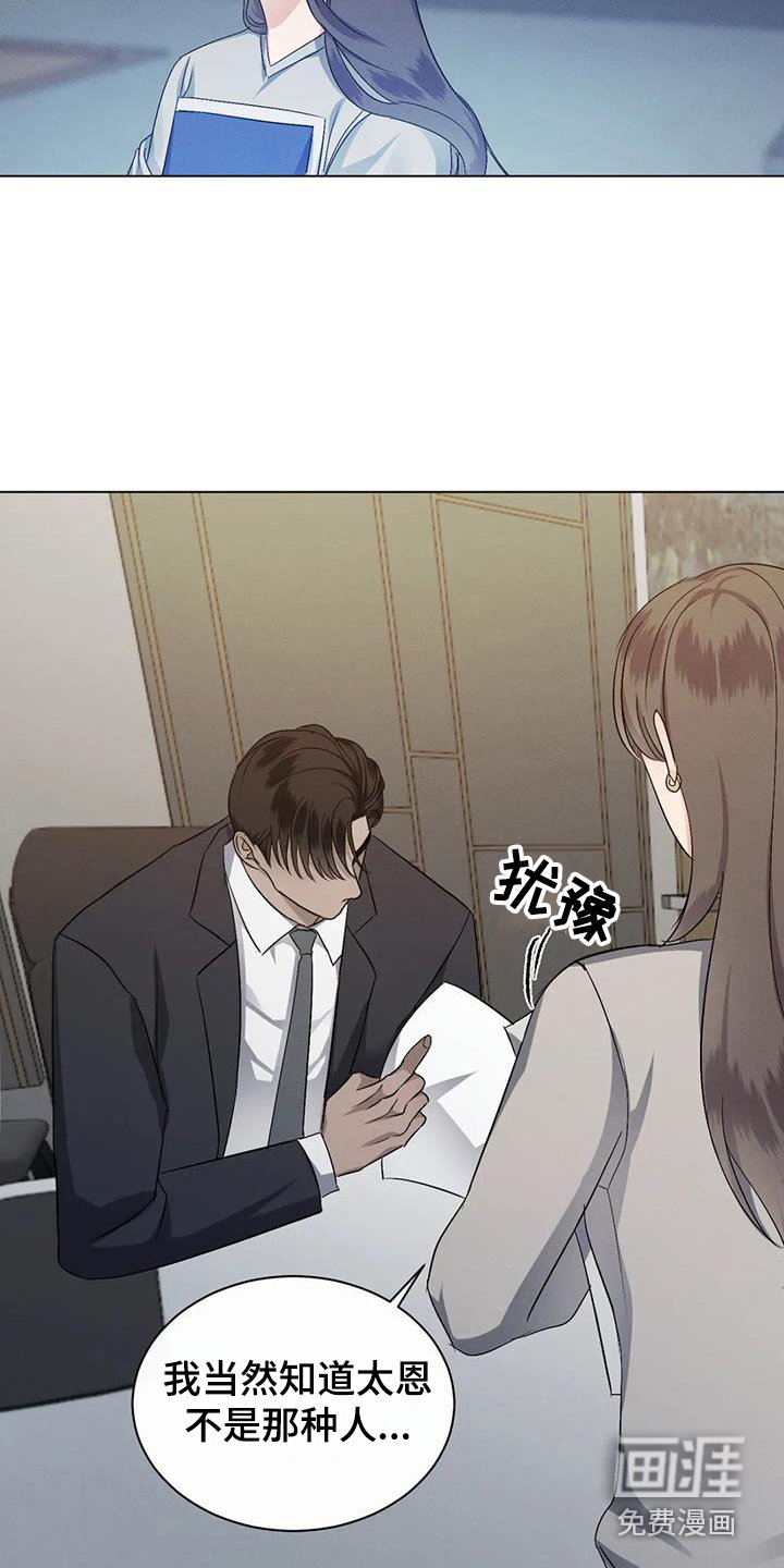 第67章：【第二季】传闻
