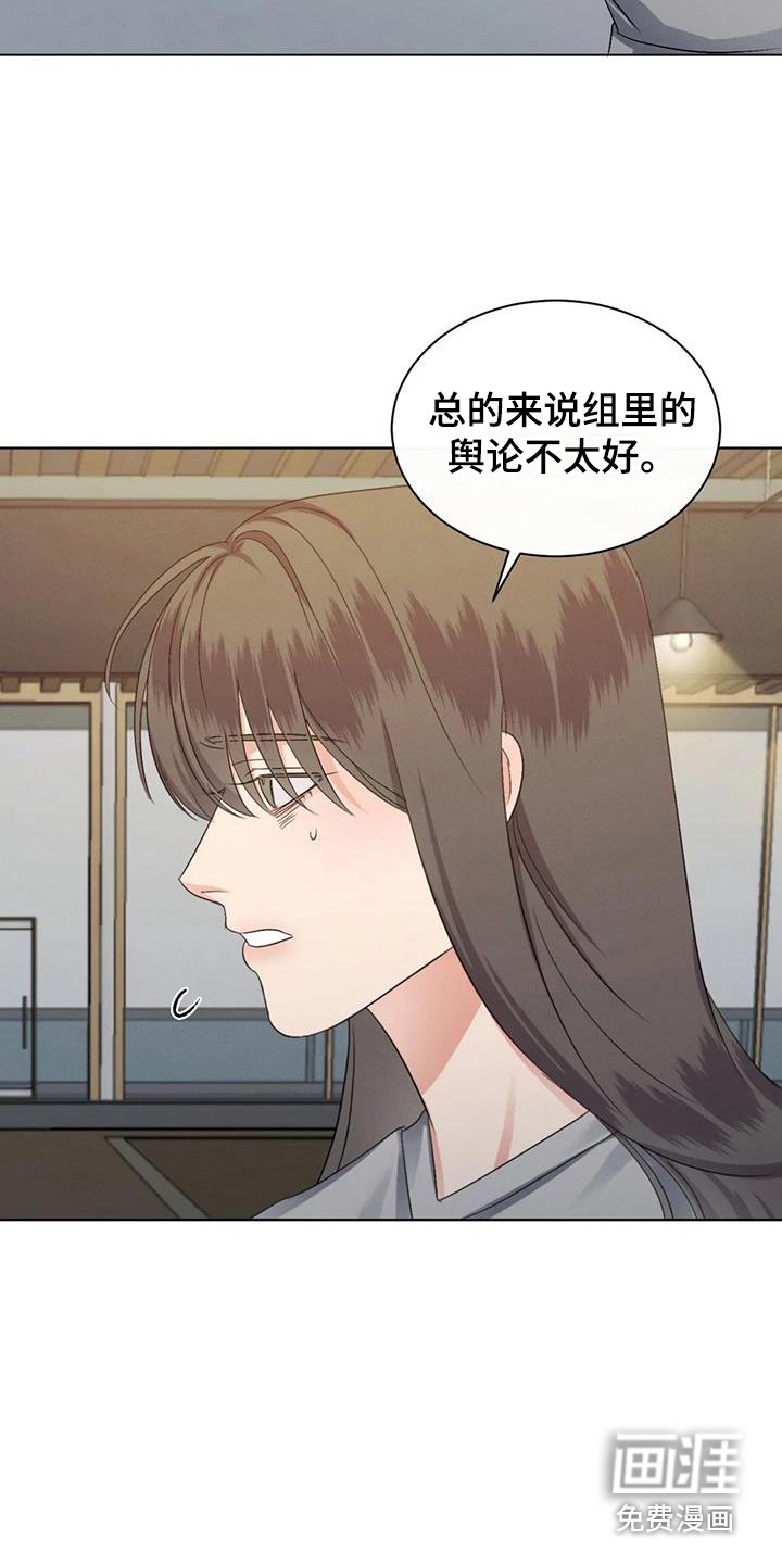 第67章：【第二季】传闻