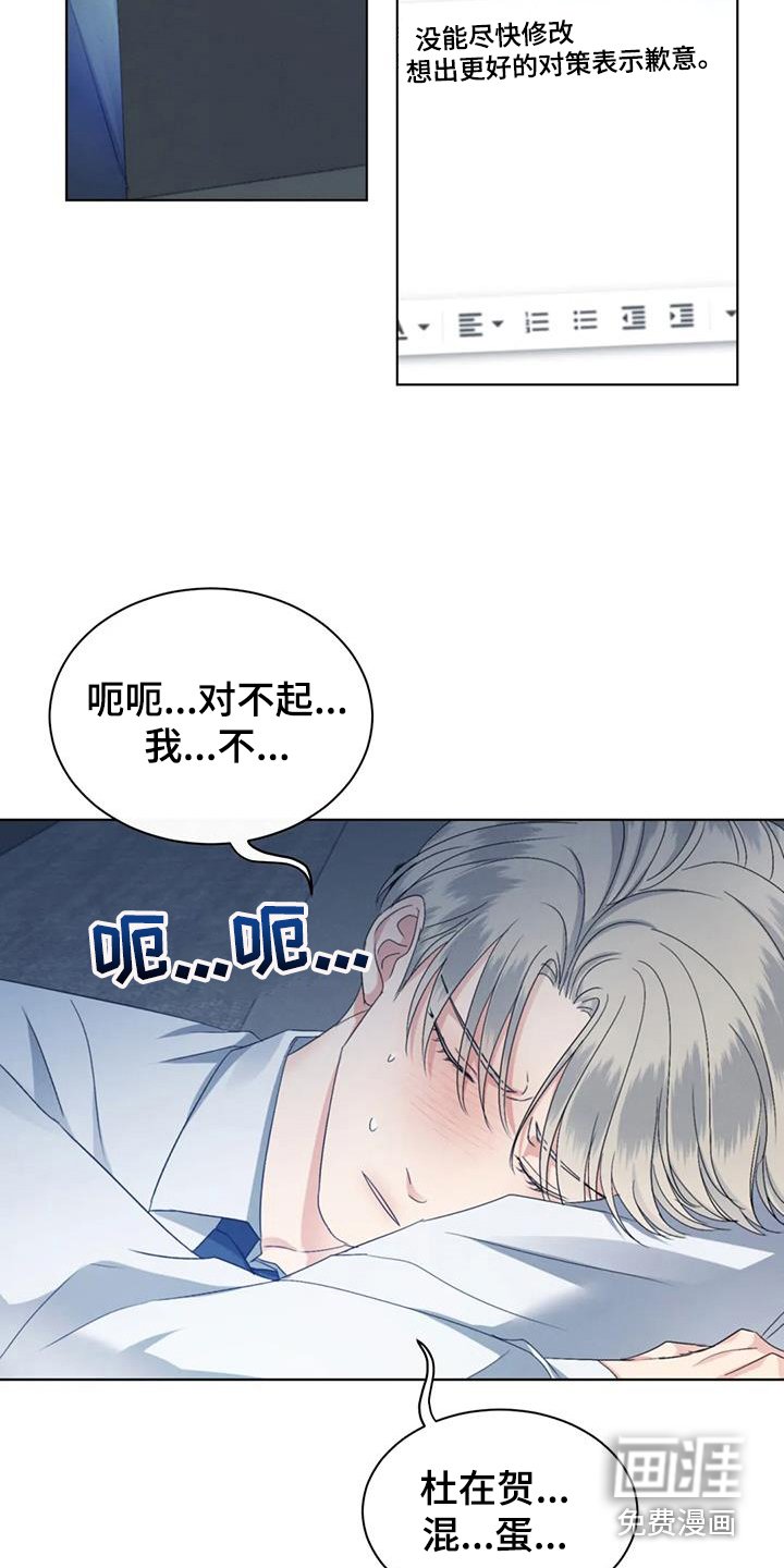 第67章：【第二季】传闻