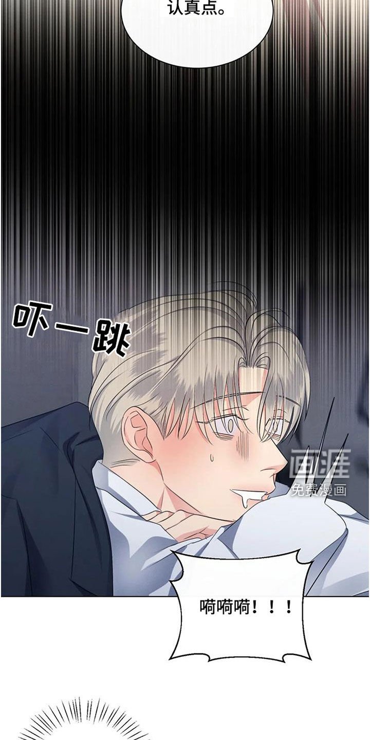 第68章：【第二季】质问