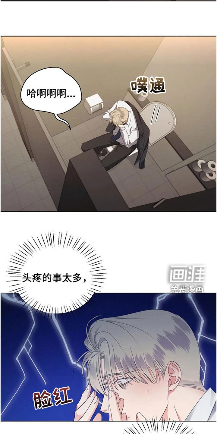 第68章：【第二季】质问
