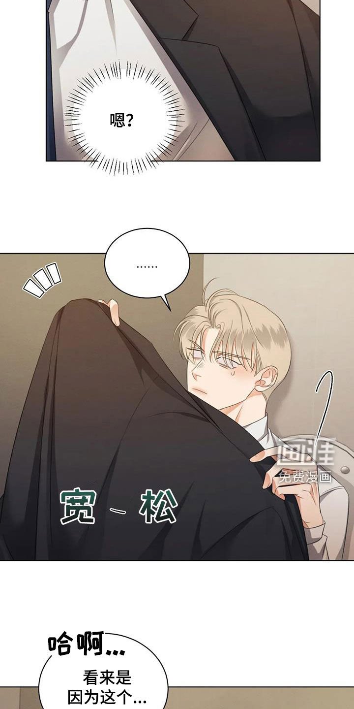 第68章：【第二季】质问