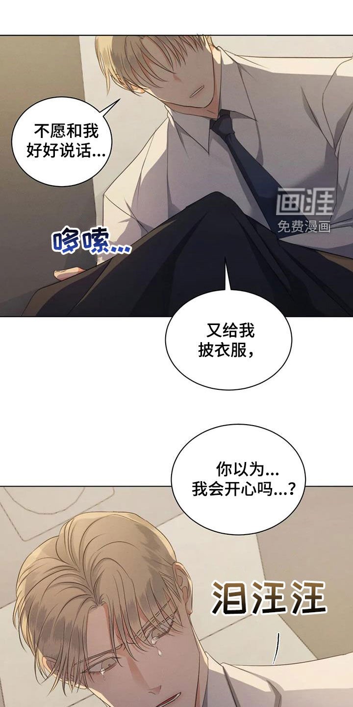 第68章：【第二季】质问