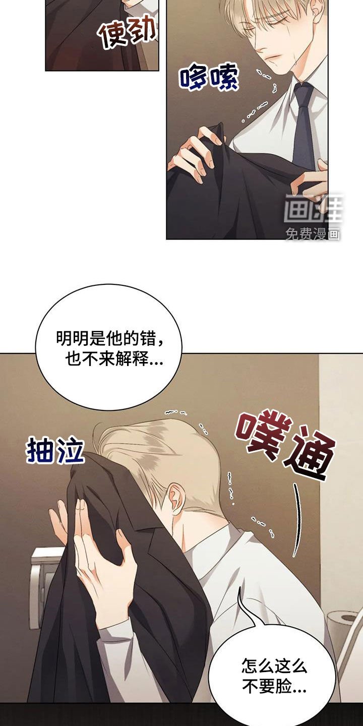 第68章：【第二季】质问