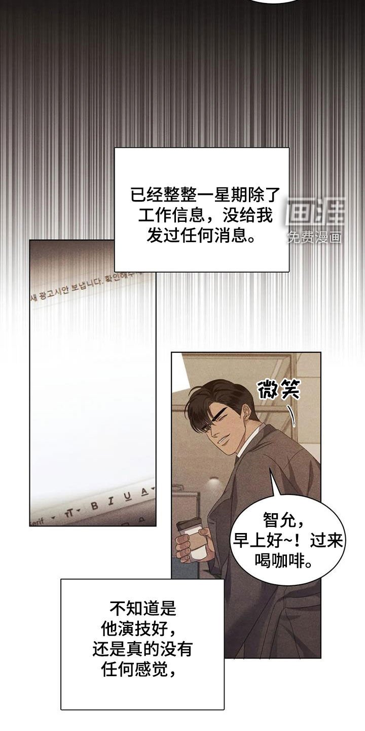 第68章：【第二季】质问