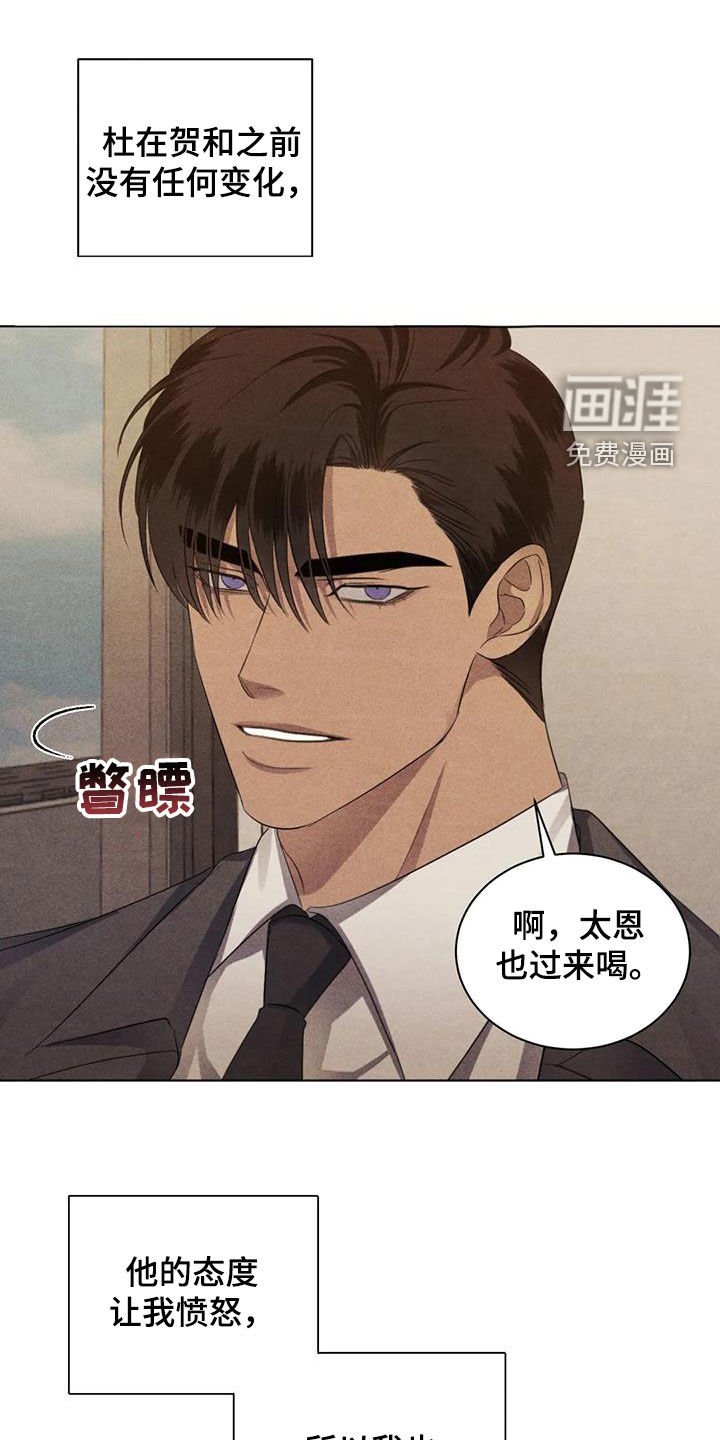 第68章：【第二季】质问
