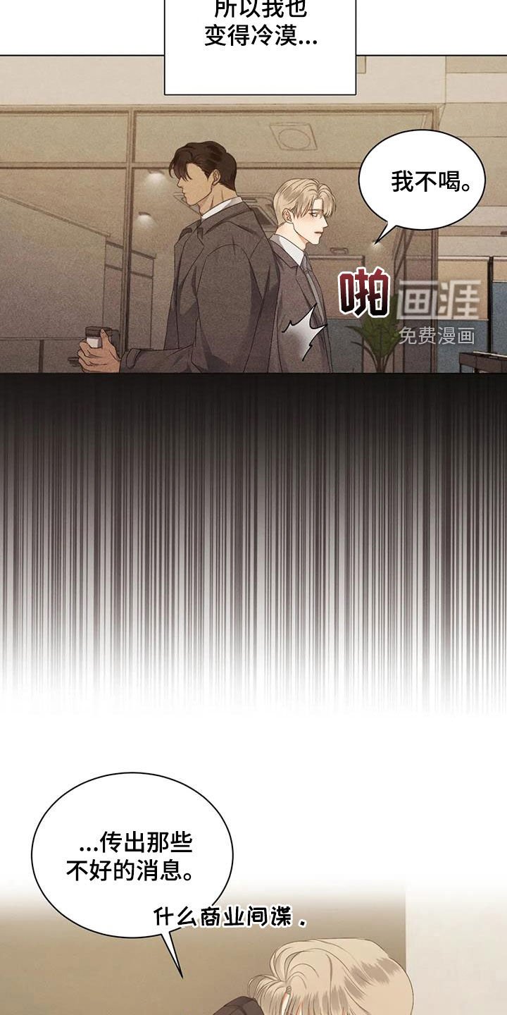 第68章：【第二季】质问